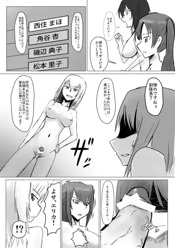 [Yuki] 決戦!!裏戦車道 Fhentai - Page 3