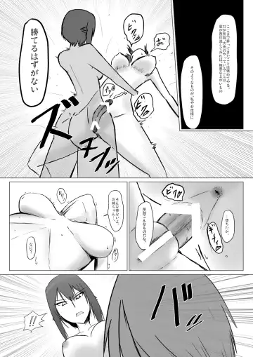 [Yuki] 決戦!!裏戦車道 Fhentai - Page 7