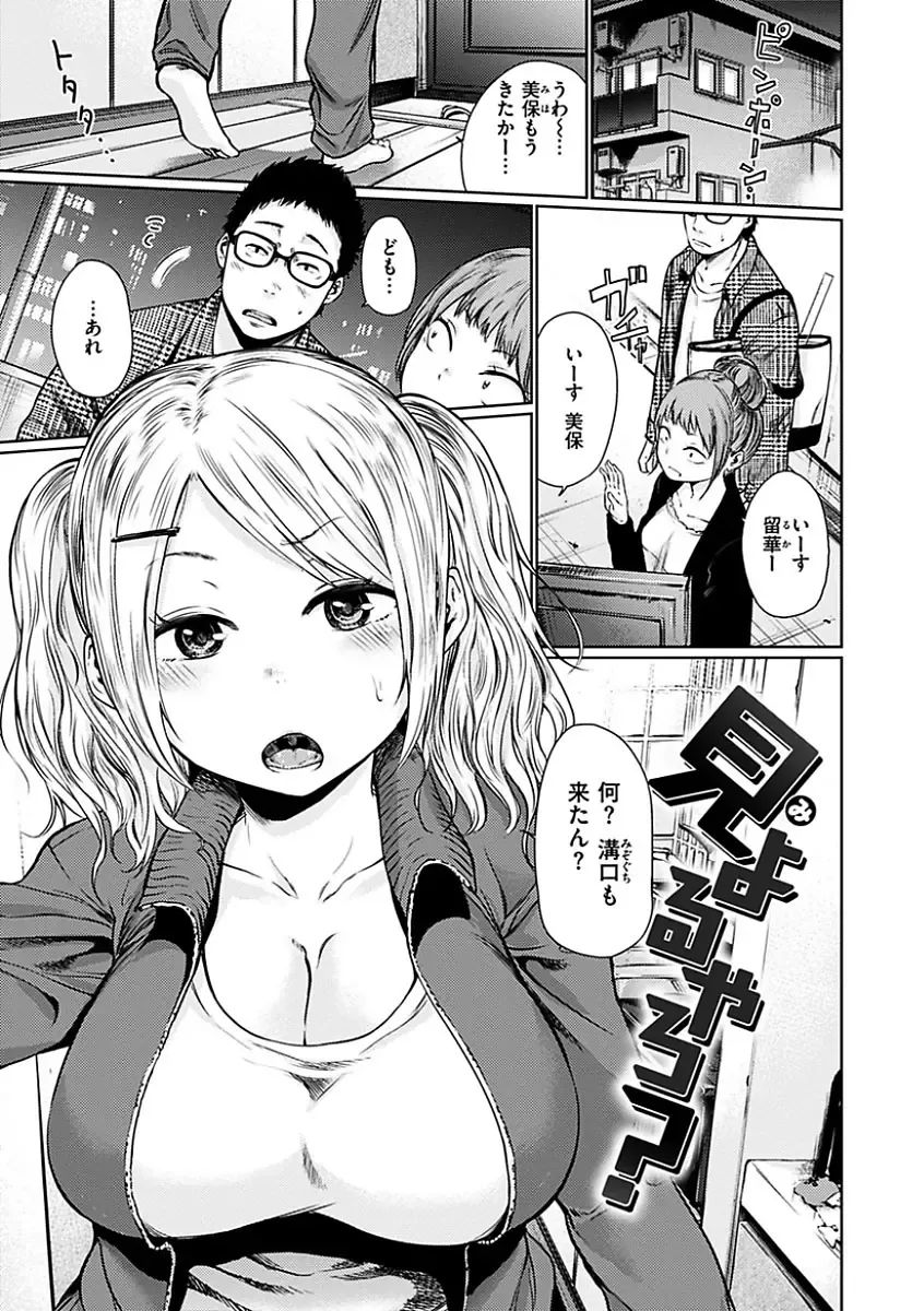 [Koppori Nama Beer] Yoihajime Fhentai - Page 109