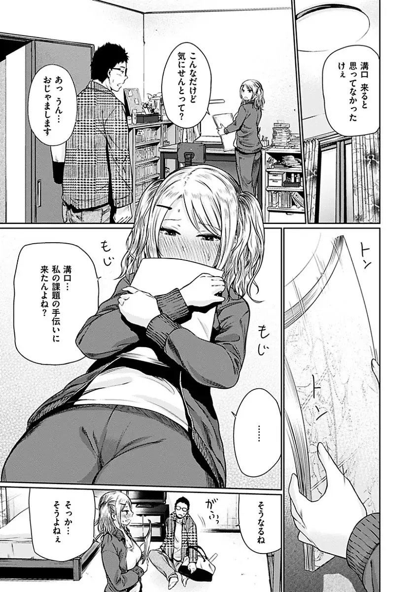 [Koppori Nama Beer] Yoihajime Fhentai - Page 111