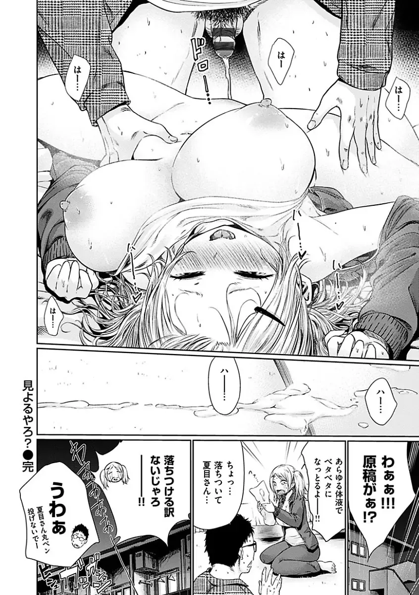 [Koppori Nama Beer] Yoihajime Fhentai - Page 128