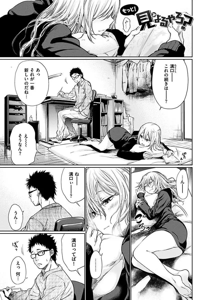 [Koppori Nama Beer] Yoihajime Fhentai - Page 129