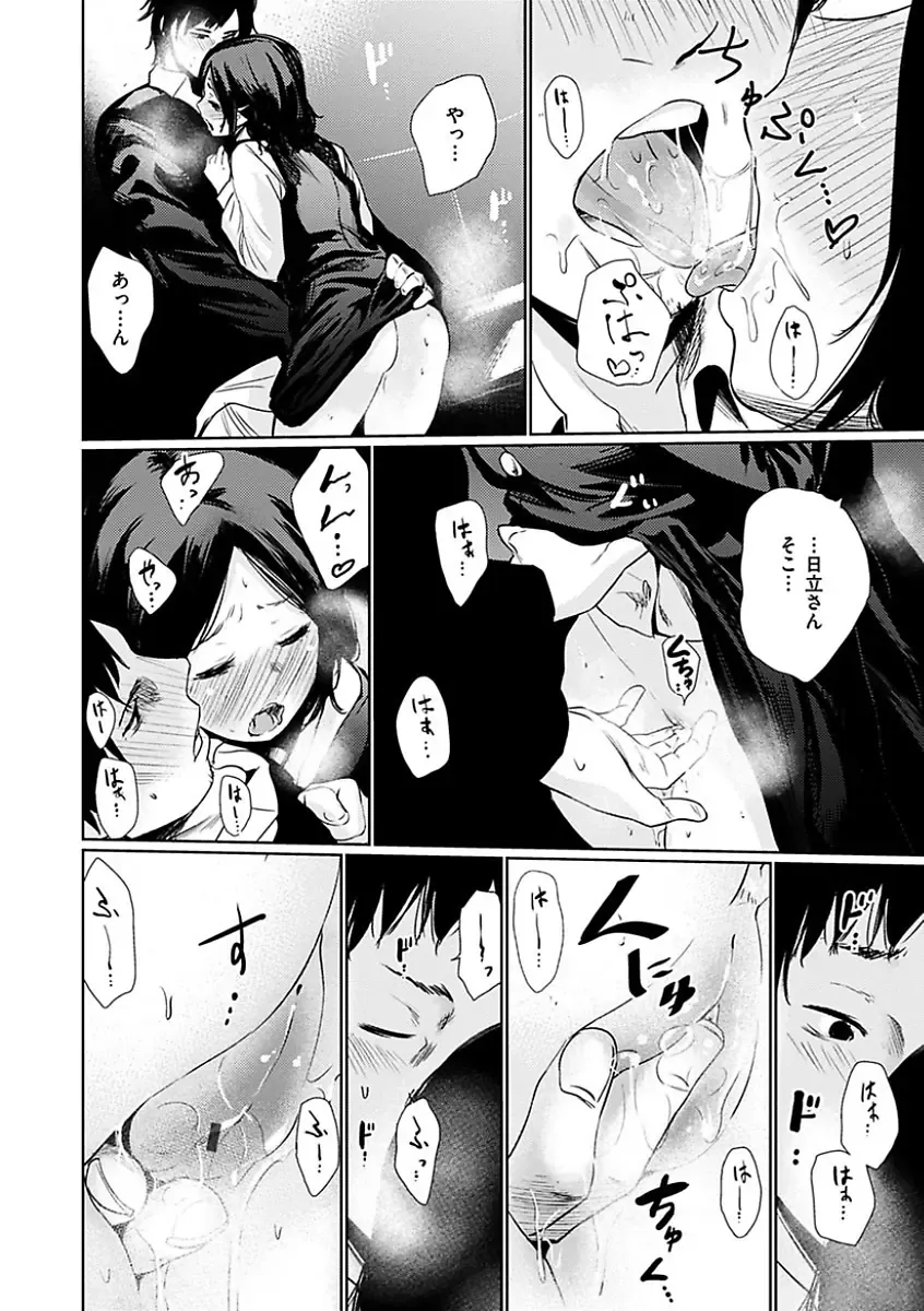 [Koppori Nama Beer] Yoihajime Fhentai - Page 16