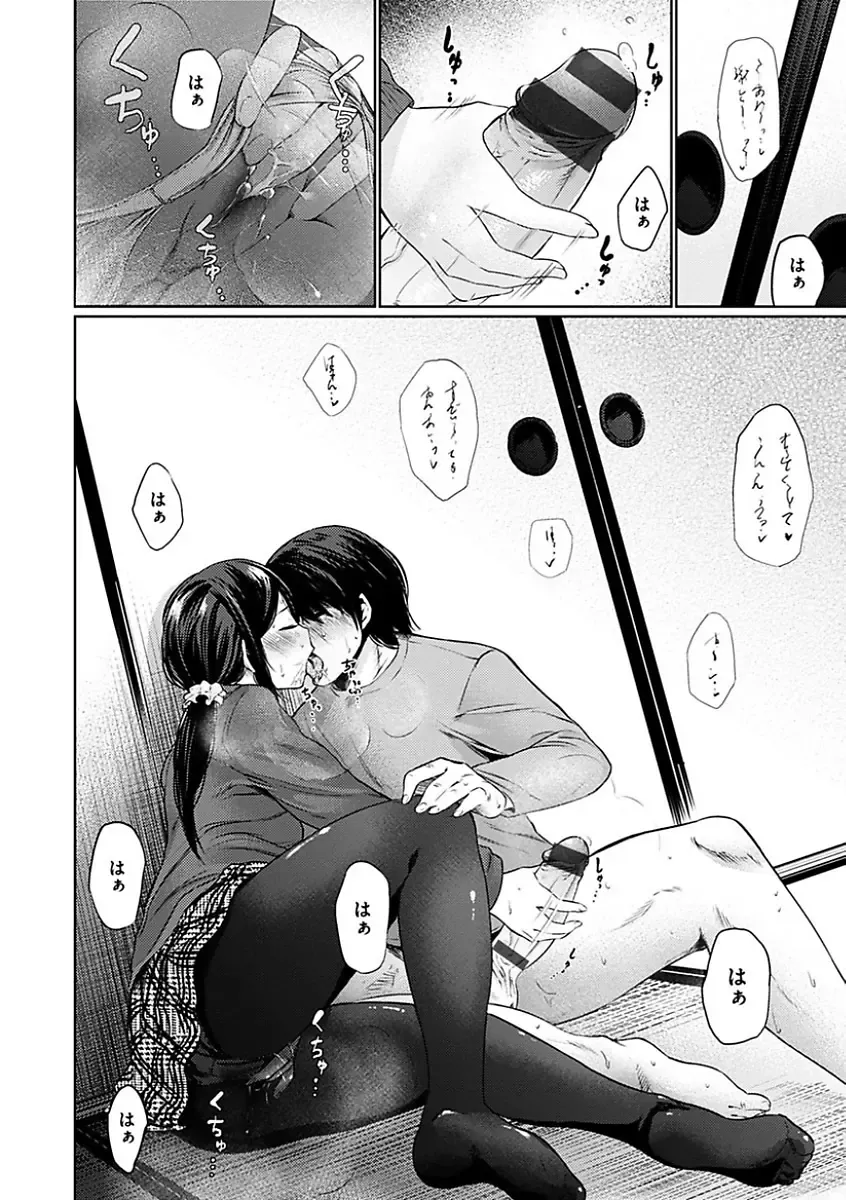 [Koppori Nama Beer] Yoihajime Fhentai - Page 162