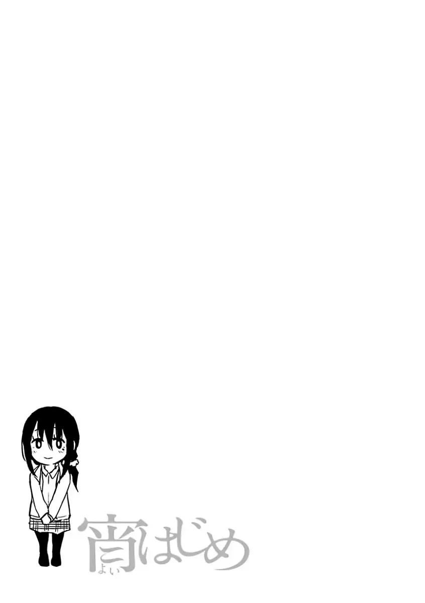 [Koppori Nama Beer] Yoihajime Fhentai - Page 173