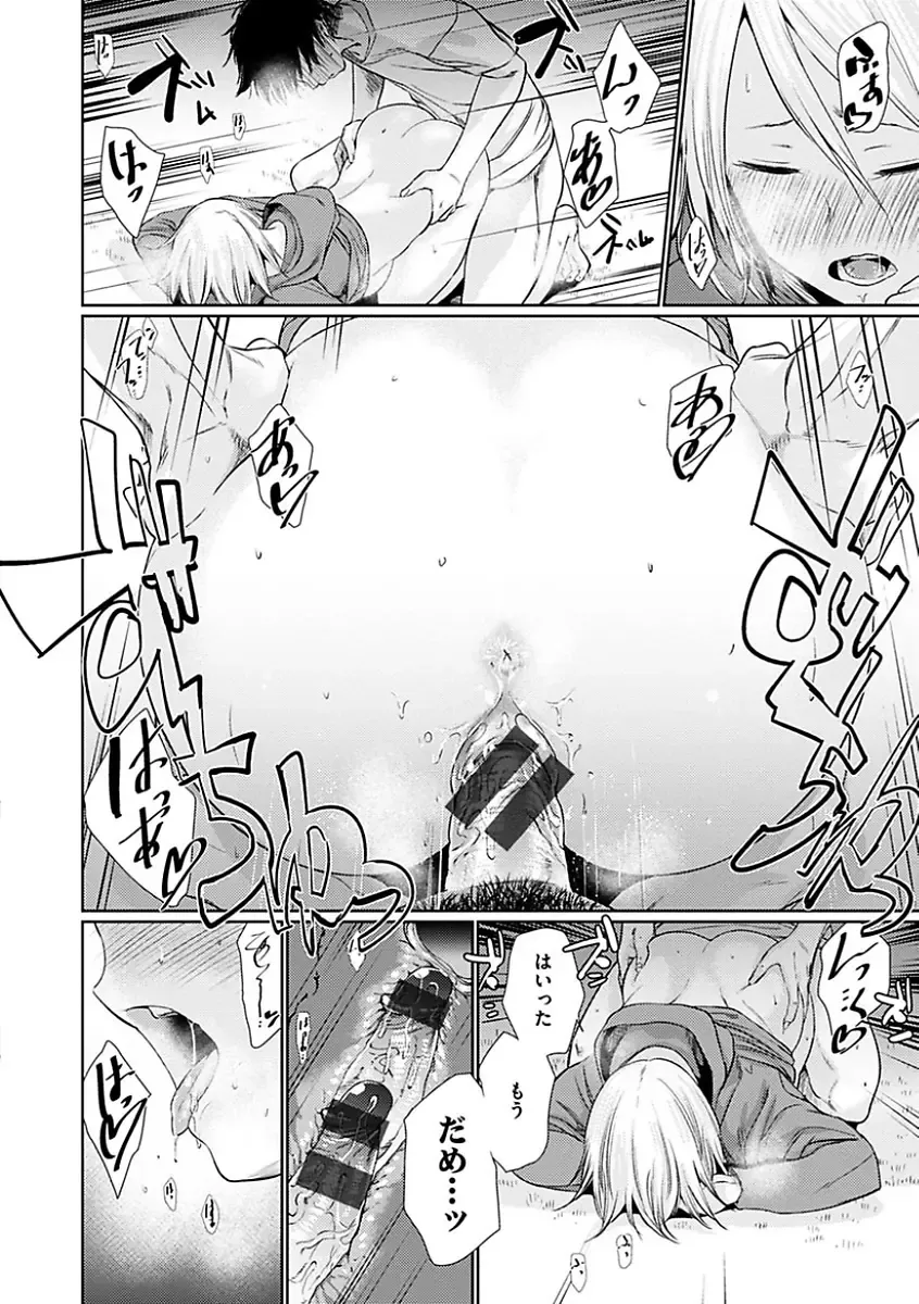 [Koppori Nama Beer] Yoihajime Fhentai - Page 190