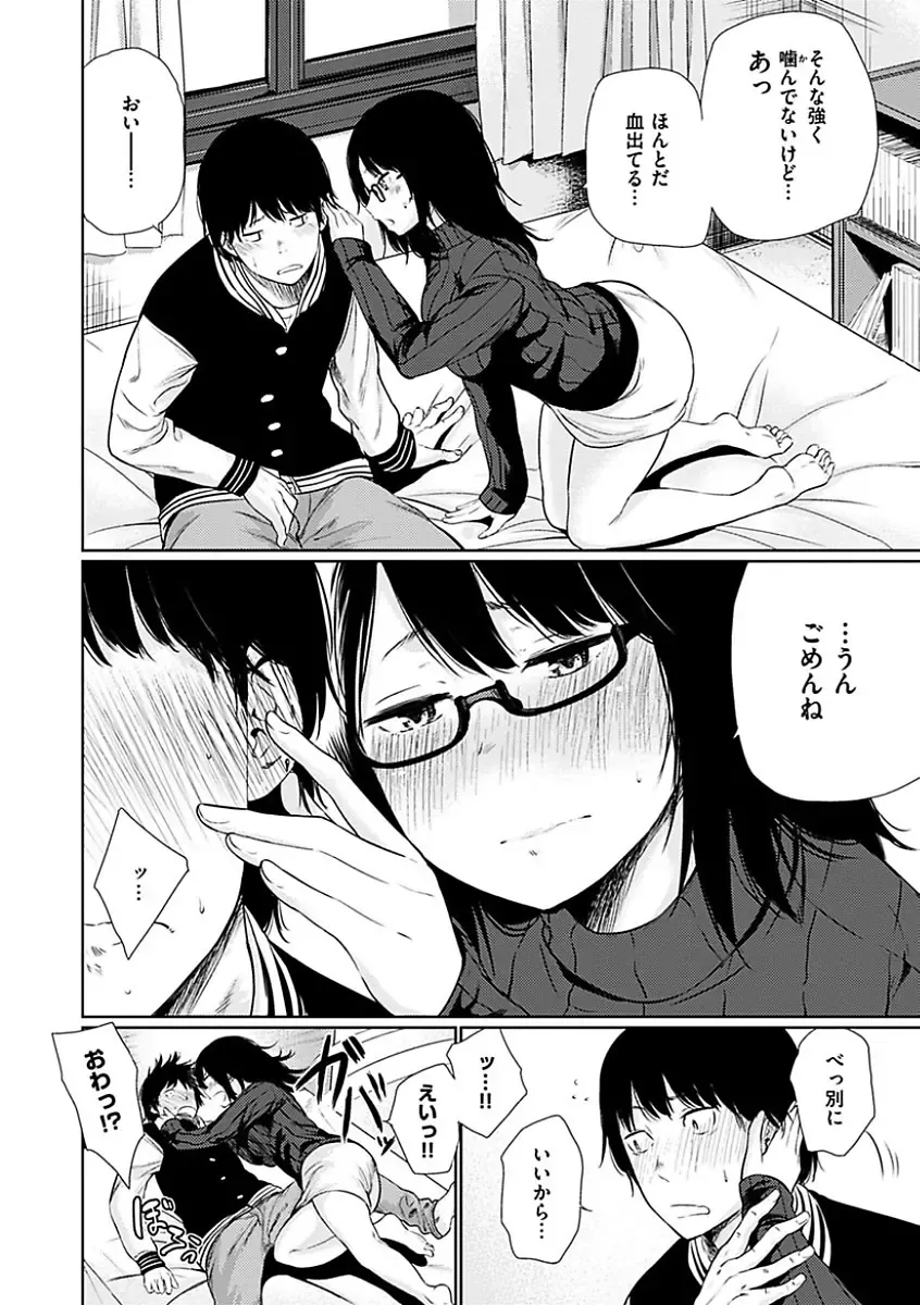 [Koppori Nama Beer] Yoihajime Fhentai - Page 198