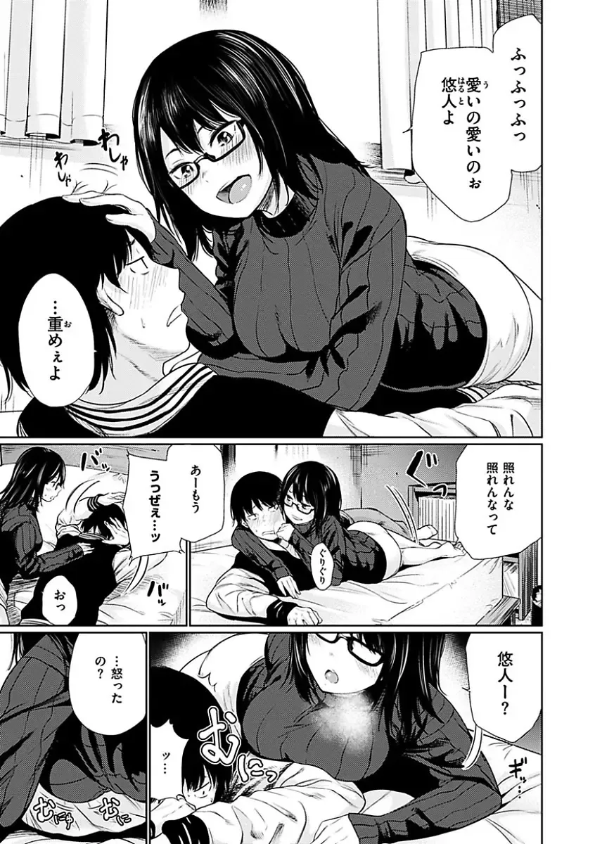 [Koppori Nama Beer] Yoihajime Fhentai - Page 199