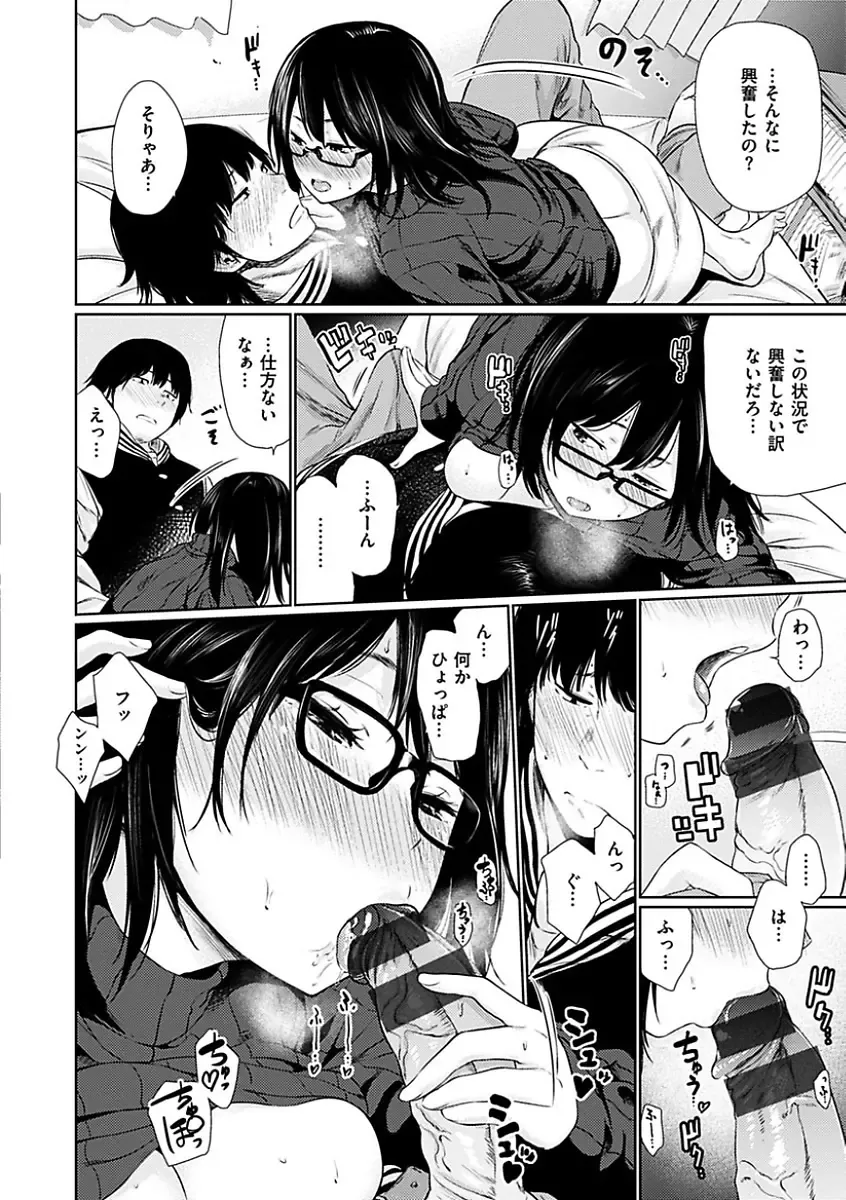 [Koppori Nama Beer] Yoihajime Fhentai - Page 204