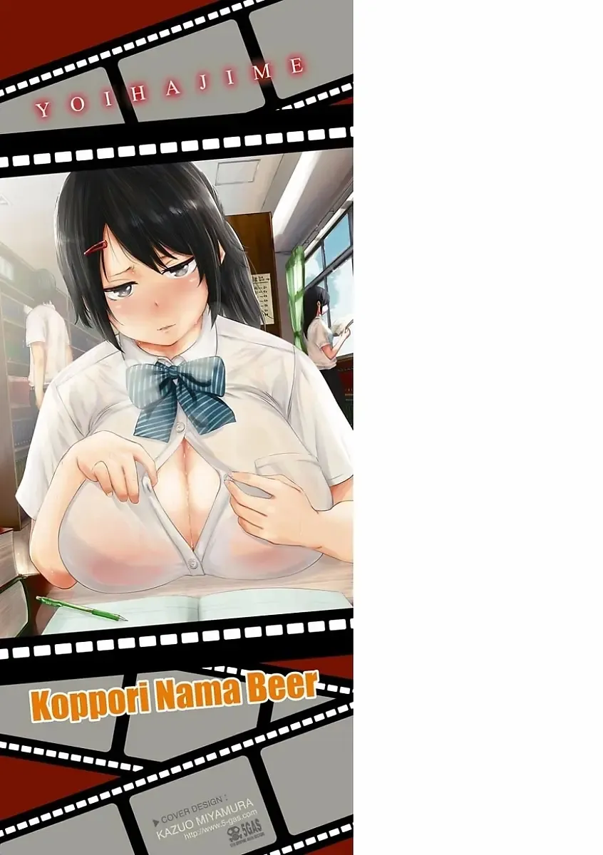 [Koppori Nama Beer] Yoihajime Fhentai - Page 218