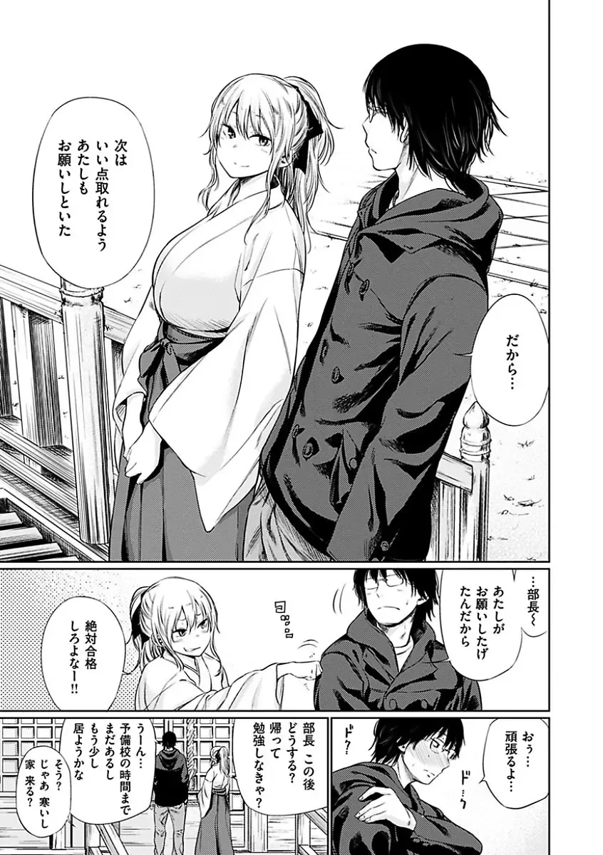 [Koppori Nama Beer] Yoihajime Fhentai - Page 47