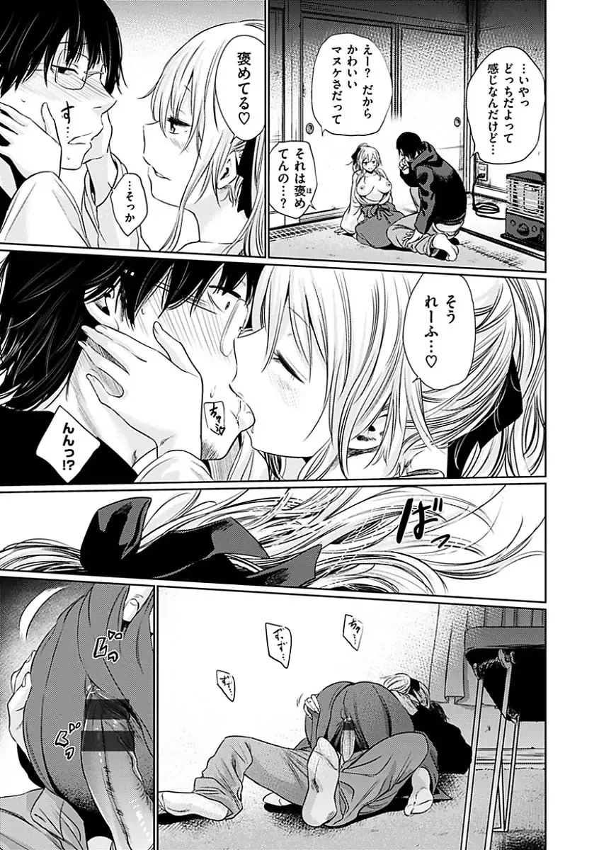 [Koppori Nama Beer] Yoihajime Fhentai - Page 55