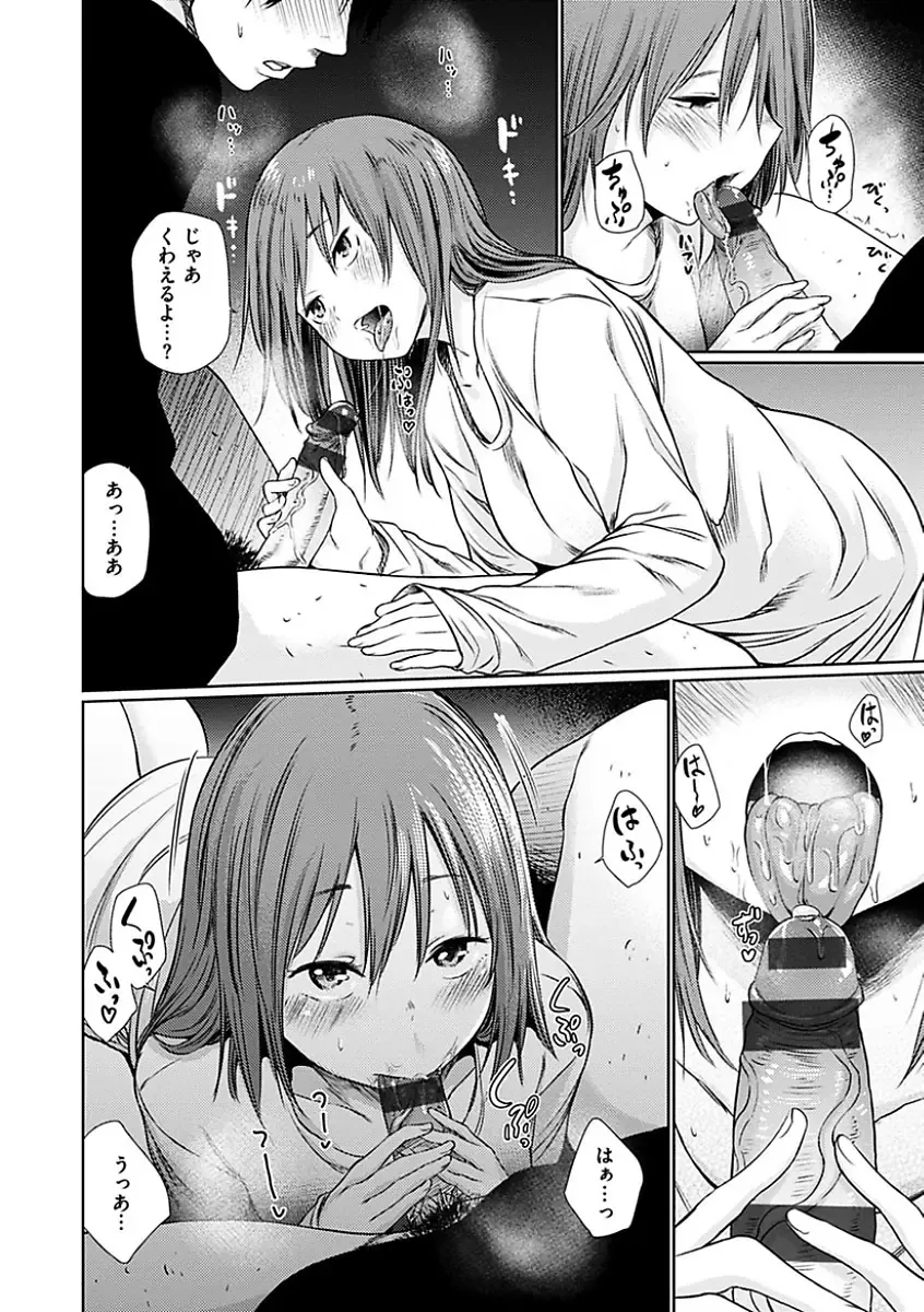 [Koppori Nama Beer] Yoihajime Fhentai - Page 96