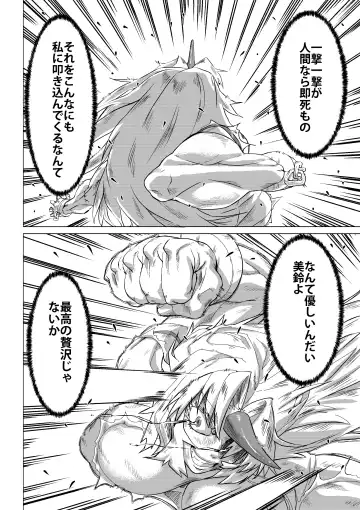 [Jackasss] Kumayoke no Suzu Fhentai - Page 27