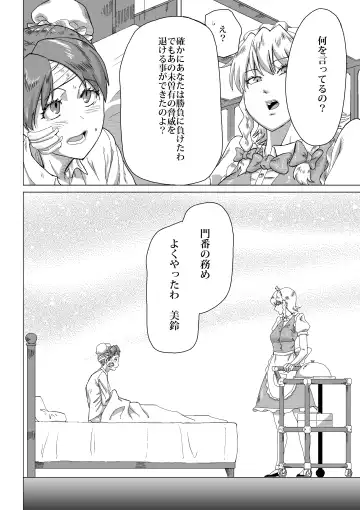 [Jackasss] Kumayoke no Suzu Fhentai - Page 55