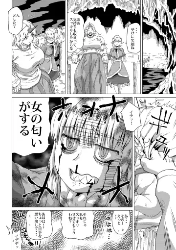 [Jackasss] Kumayoke no Suzu Fhentai - Page 57