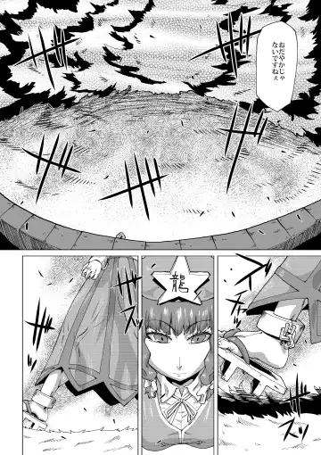 [Jackasss] Kumayoke no Suzu Fhentai - Page 9