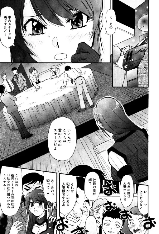 [Kamiishi Sono] Hitozuma Motor Show Fhentai - Page 5