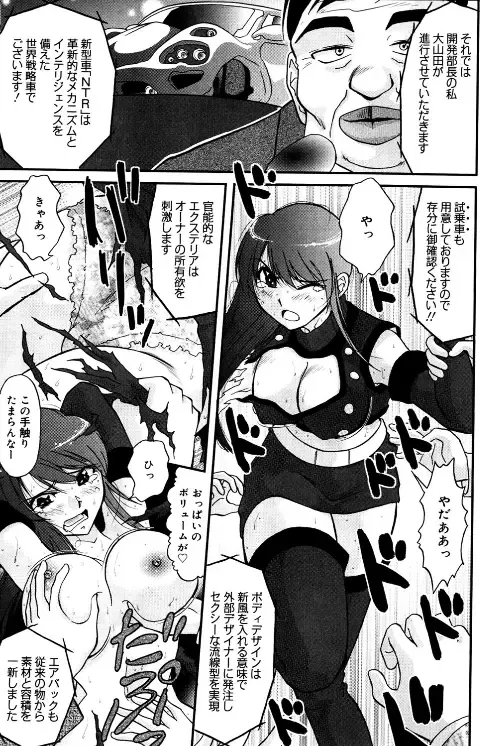 [Kamiishi Sono] Hitozuma Motor Show Fhentai - Page 7