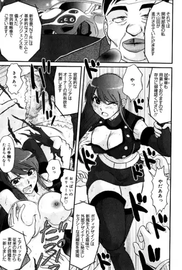 [Kamiishi Sono] Hitozuma Motor Show Fhentai - Page 7