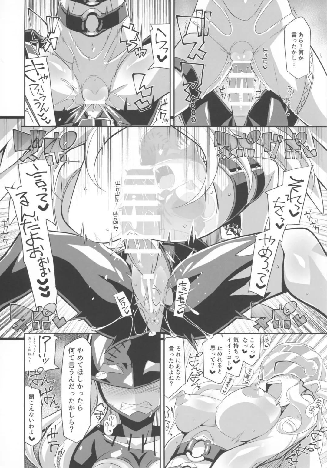 EVOLUTION! Fhentai - Page 10