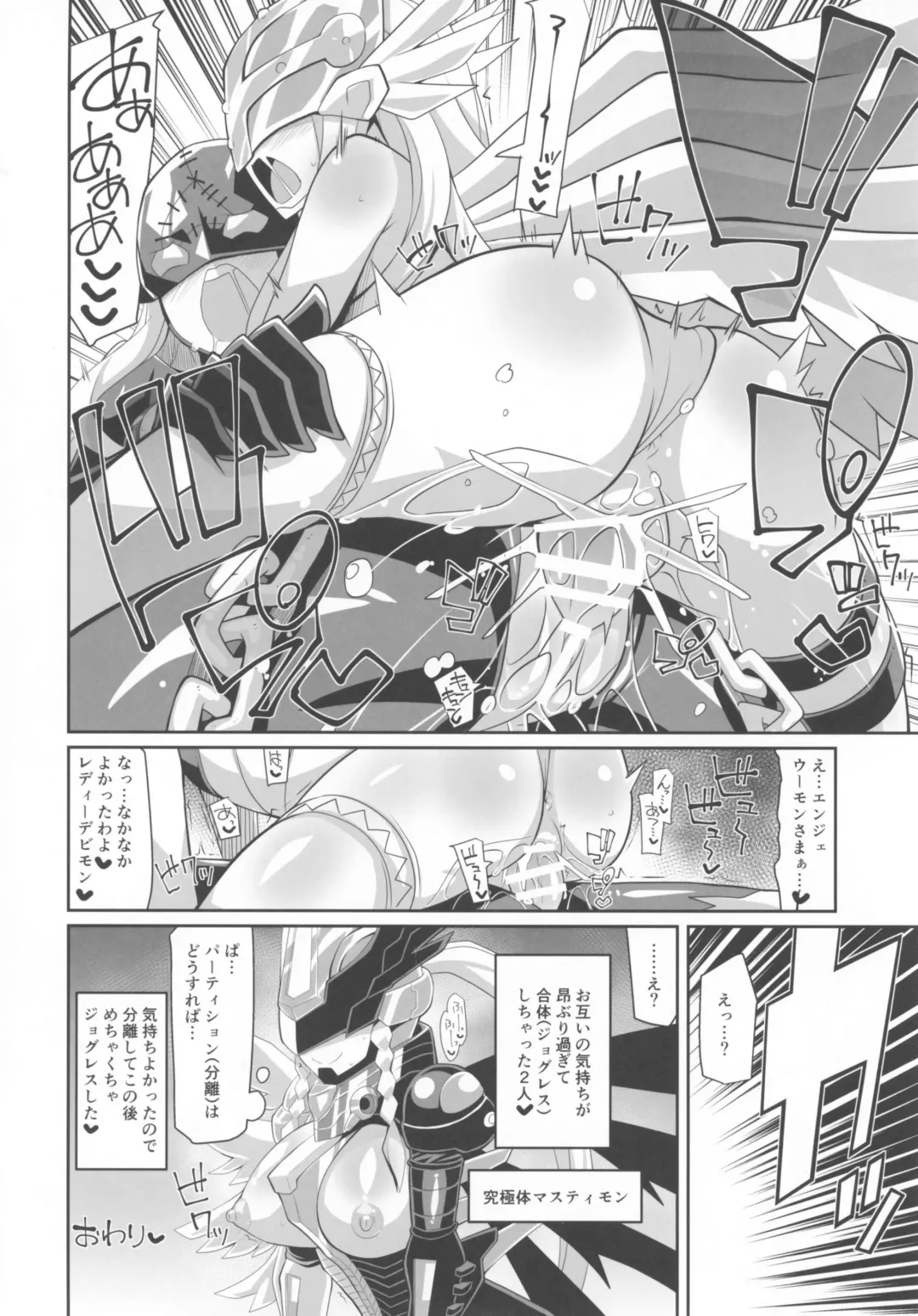 EVOLUTION! Fhentai - Page 13