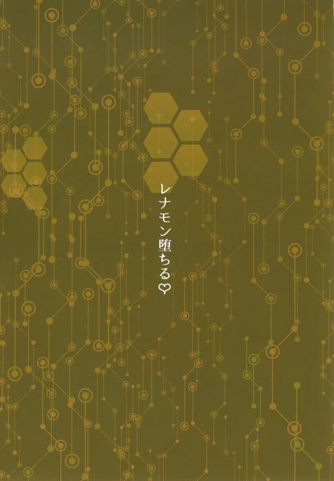 EVOLUTION! Fhentai - Page 15