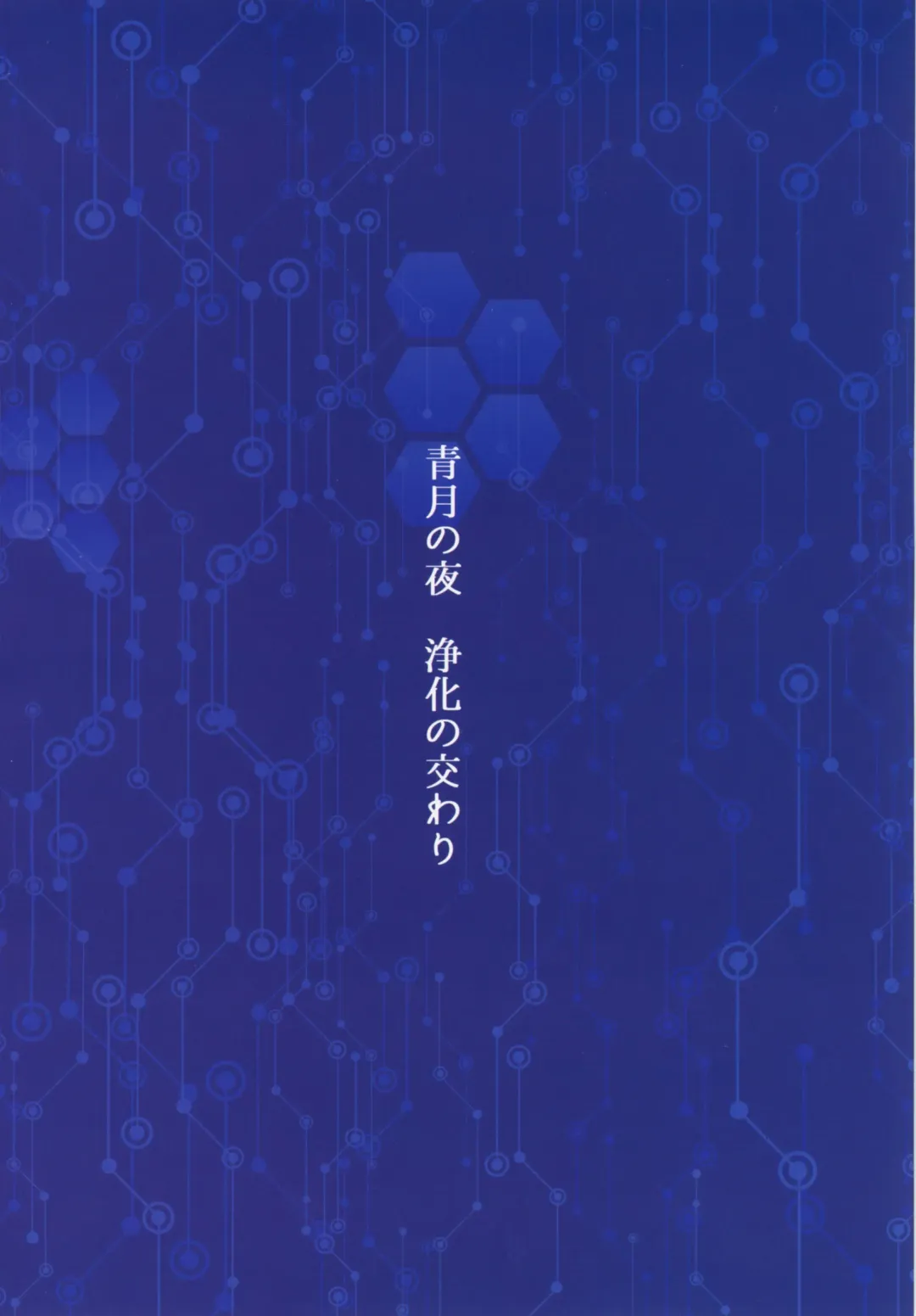 EVOLUTION! Fhentai - Page 25