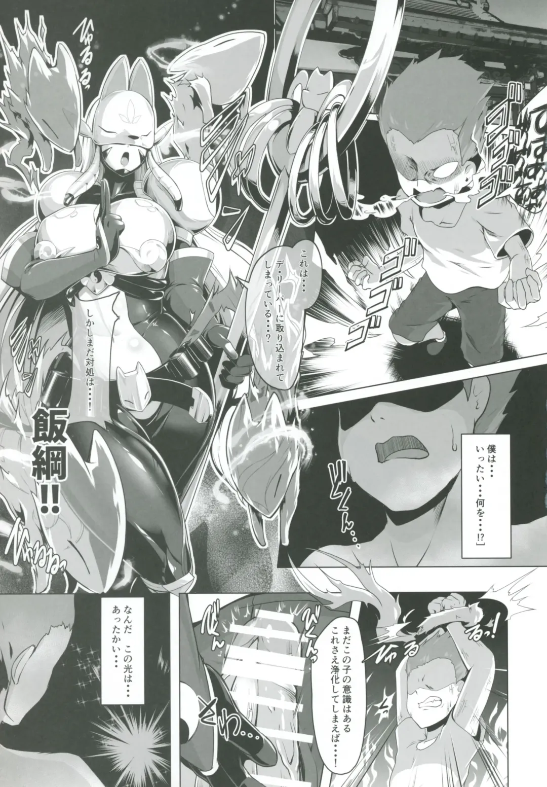 EVOLUTION! Fhentai - Page 26