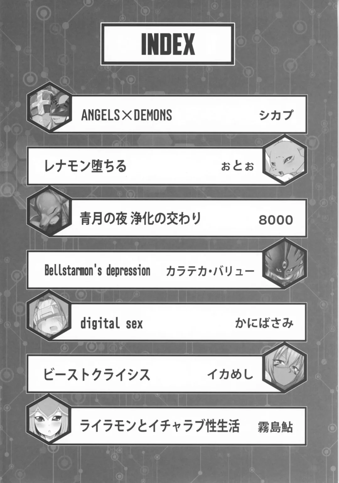 EVOLUTION! Fhentai - Page 3