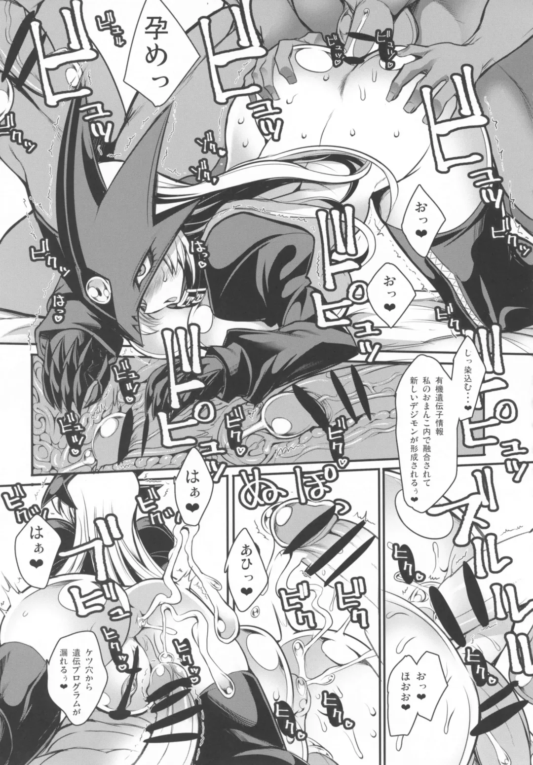 EVOLUTION! Fhentai - Page 44