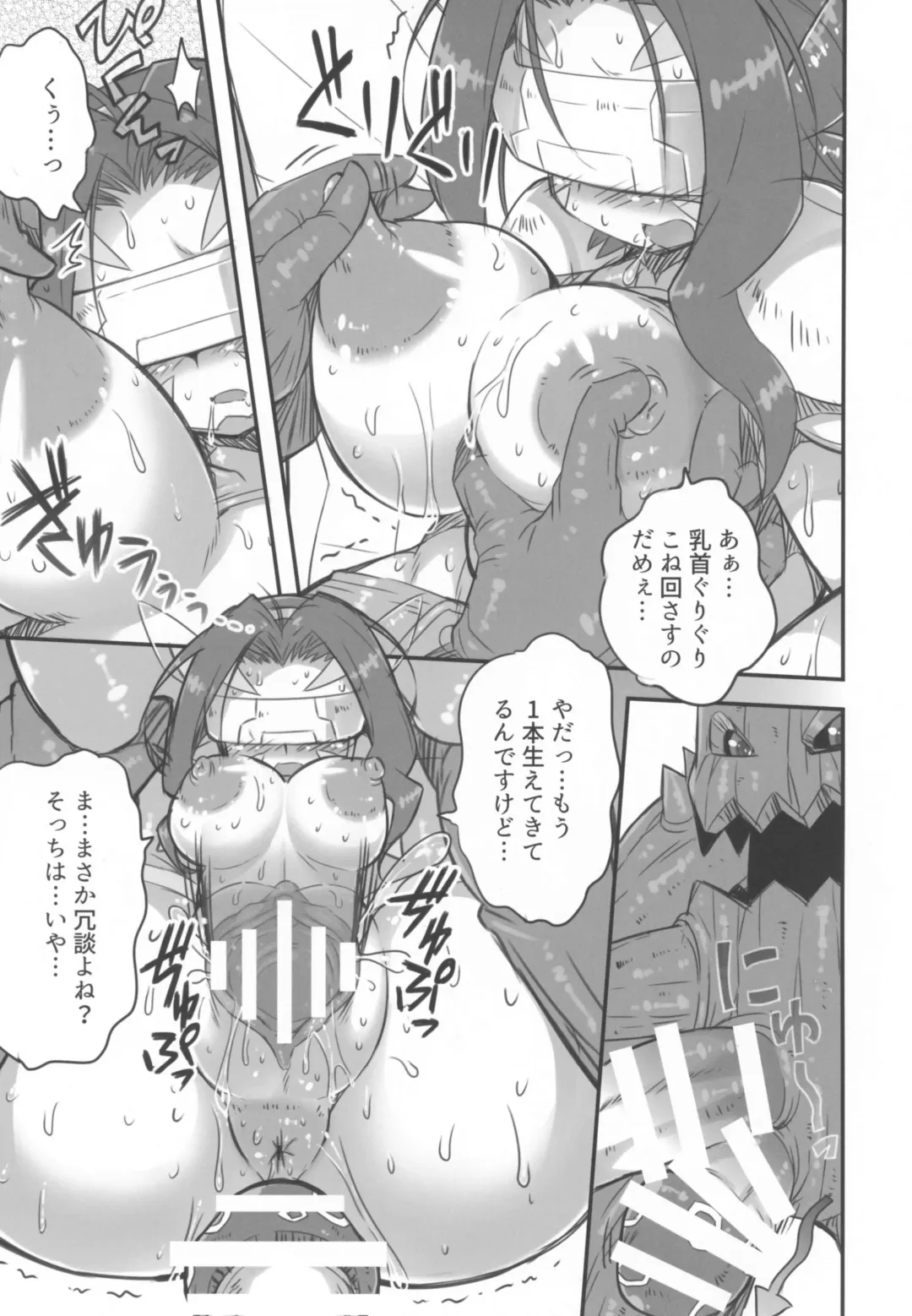 EVOLUTION! Fhentai - Page 52