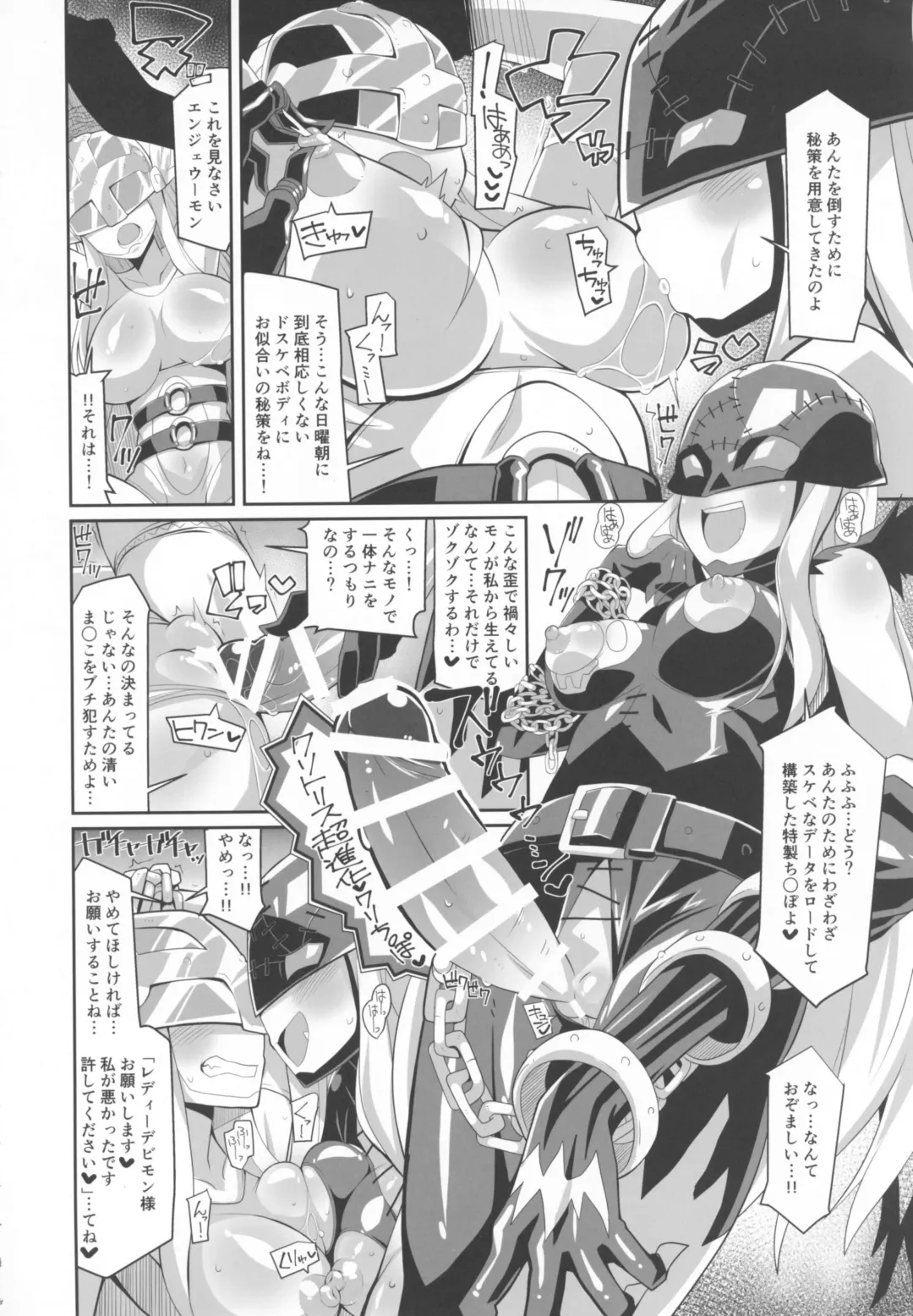 EVOLUTION! Fhentai - Page 7