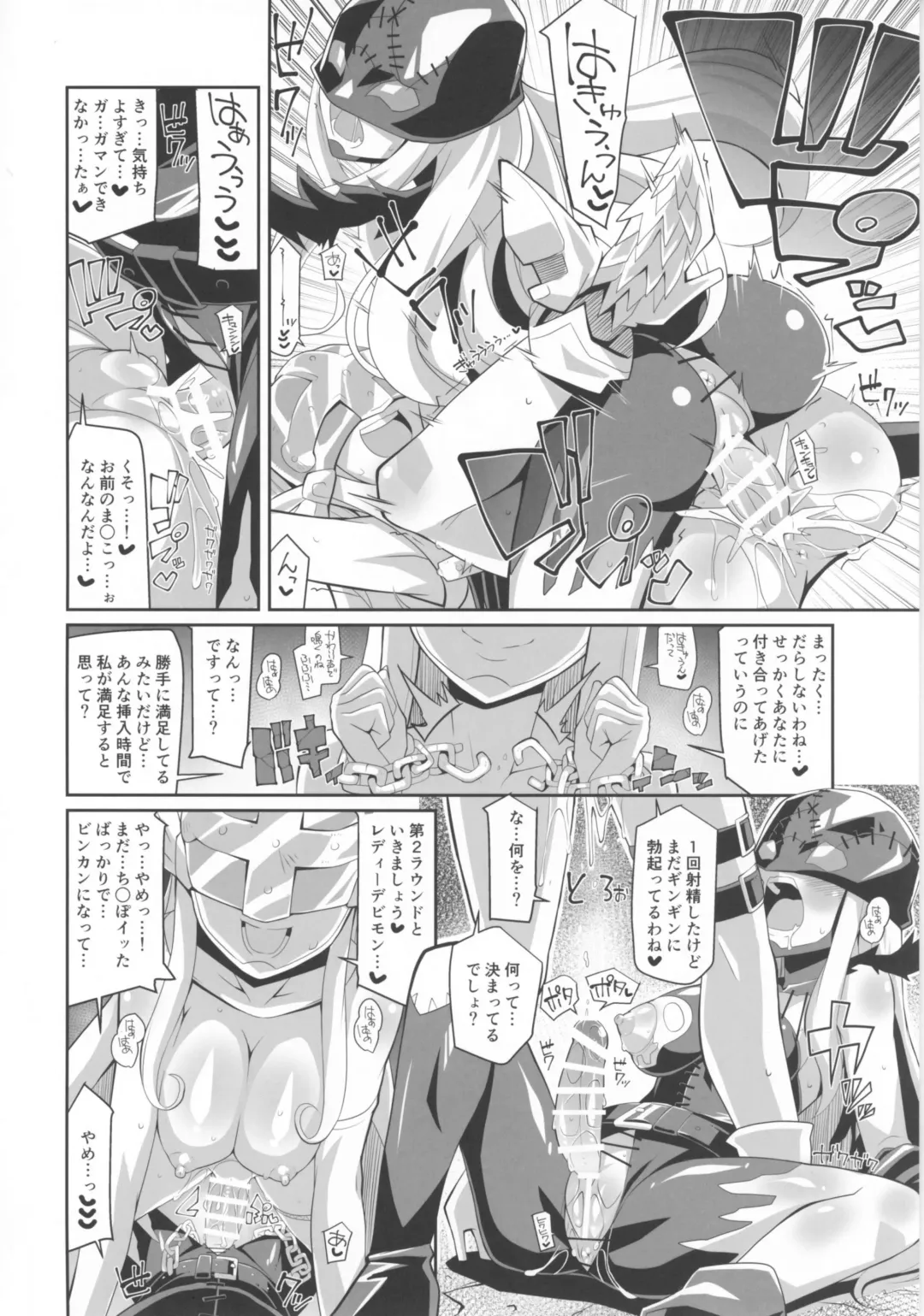 EVOLUTION! Fhentai - Page 8