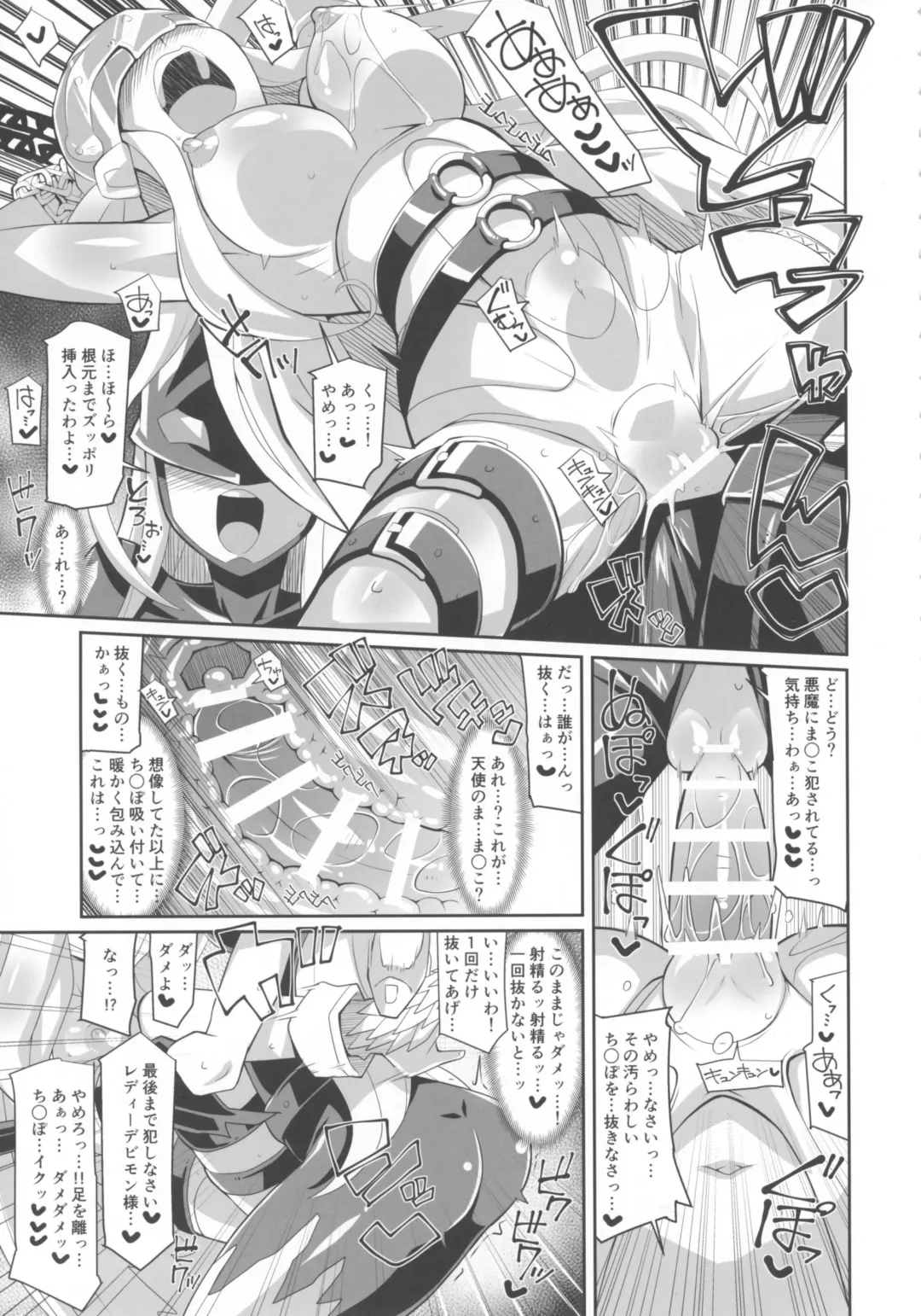 EVOLUTION! Fhentai - Page 9