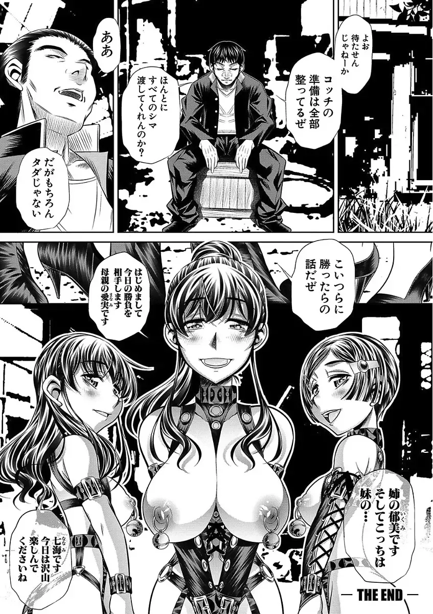 [Tanaka Naburu] Oyako Sankan Fhentai - Page 100