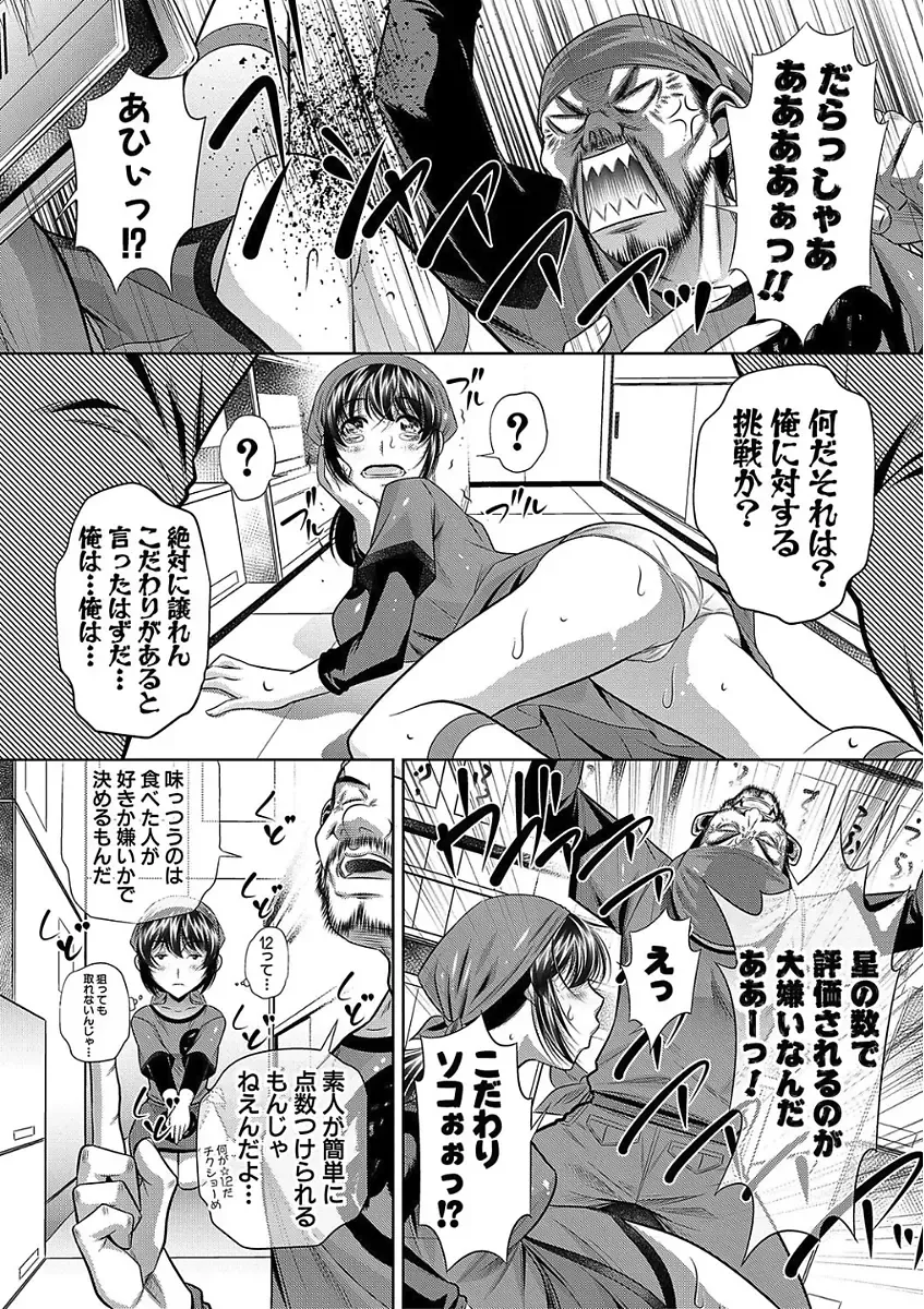 [Tanaka Naburu] Oyako Sankan Fhentai - Page 106