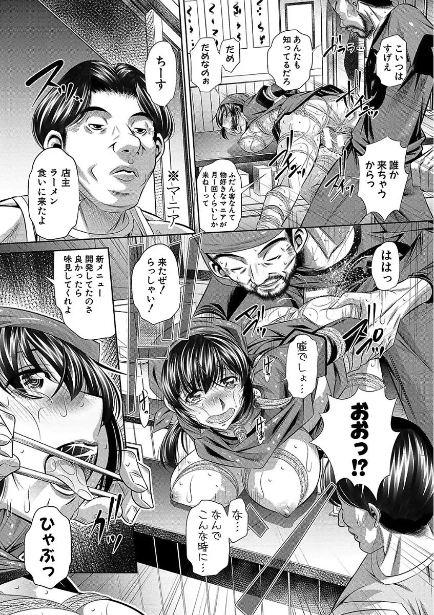 [Tanaka Naburu] Oyako Sankan Fhentai - Page 114