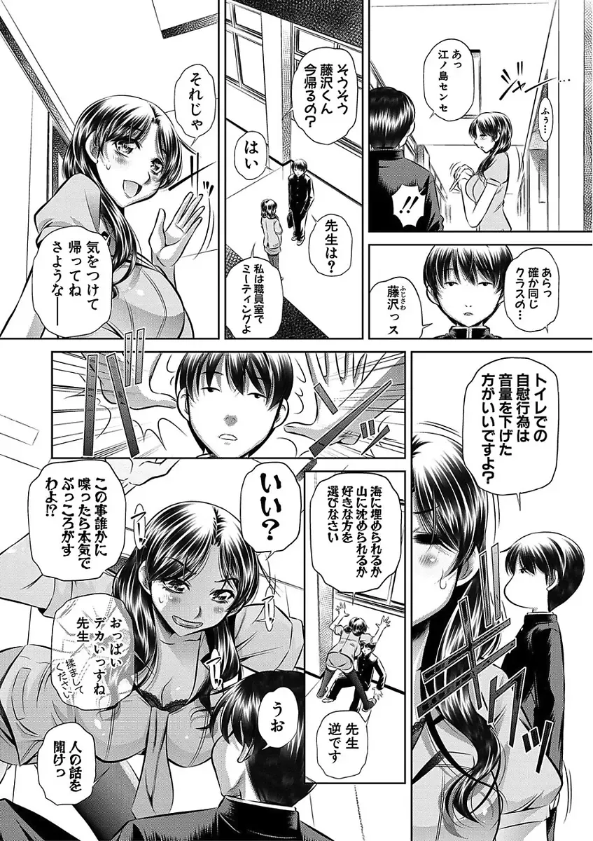 [Tanaka Naburu] Oyako Sankan Fhentai - Page 174