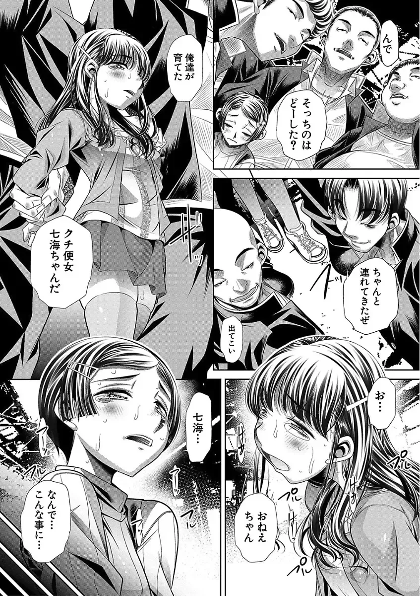 [Tanaka Naburu] Oyako Sankan Fhentai - Page 19