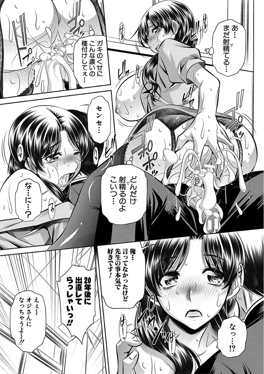 [Tanaka Naburu] Oyako Sankan Fhentai - Page 195