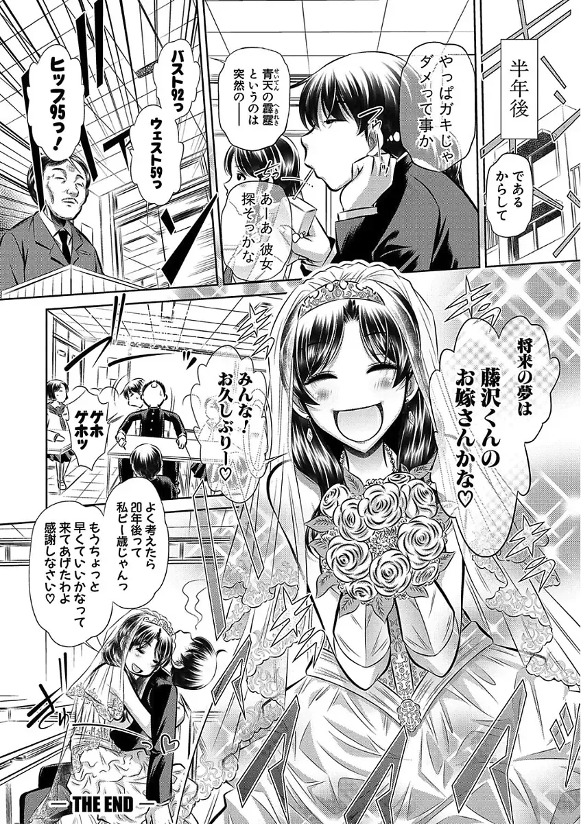 [Tanaka Naburu] Oyako Sankan Fhentai - Page 196