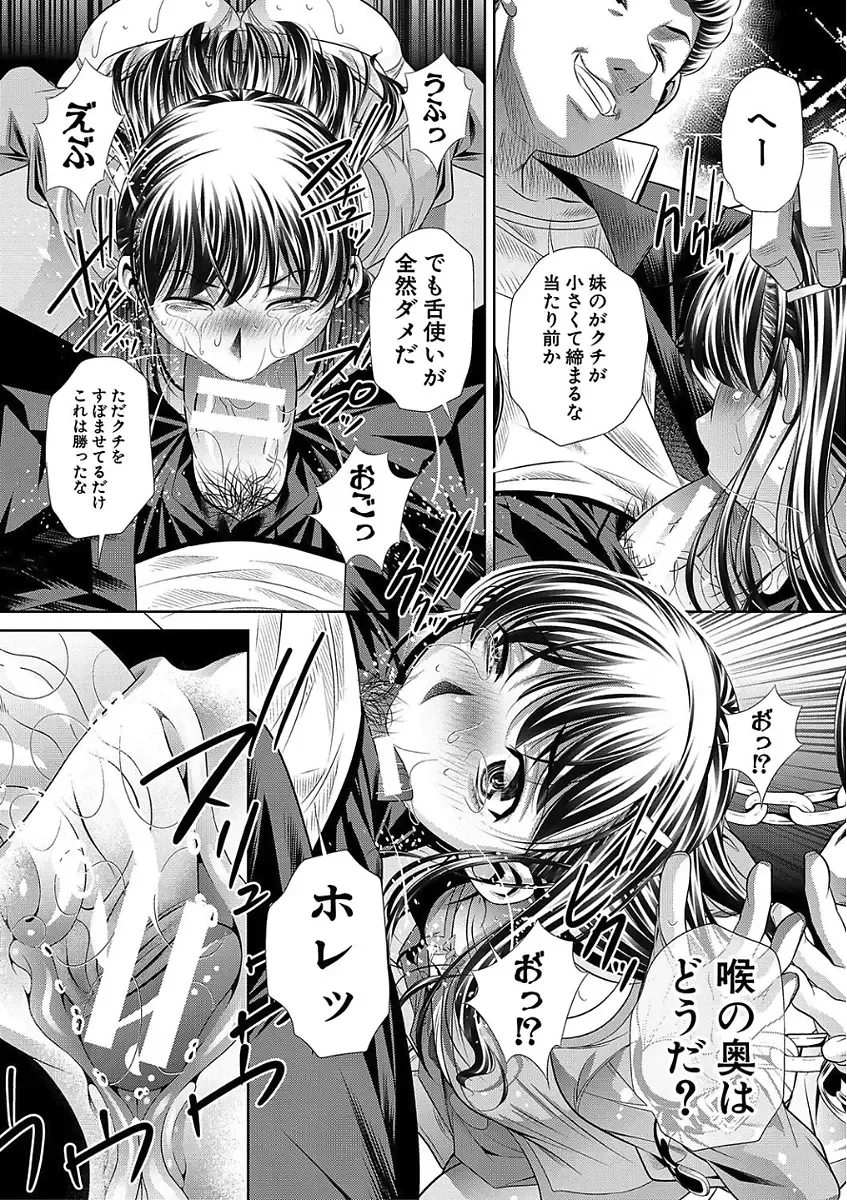 [Tanaka Naburu] Oyako Sankan Fhentai - Page 25