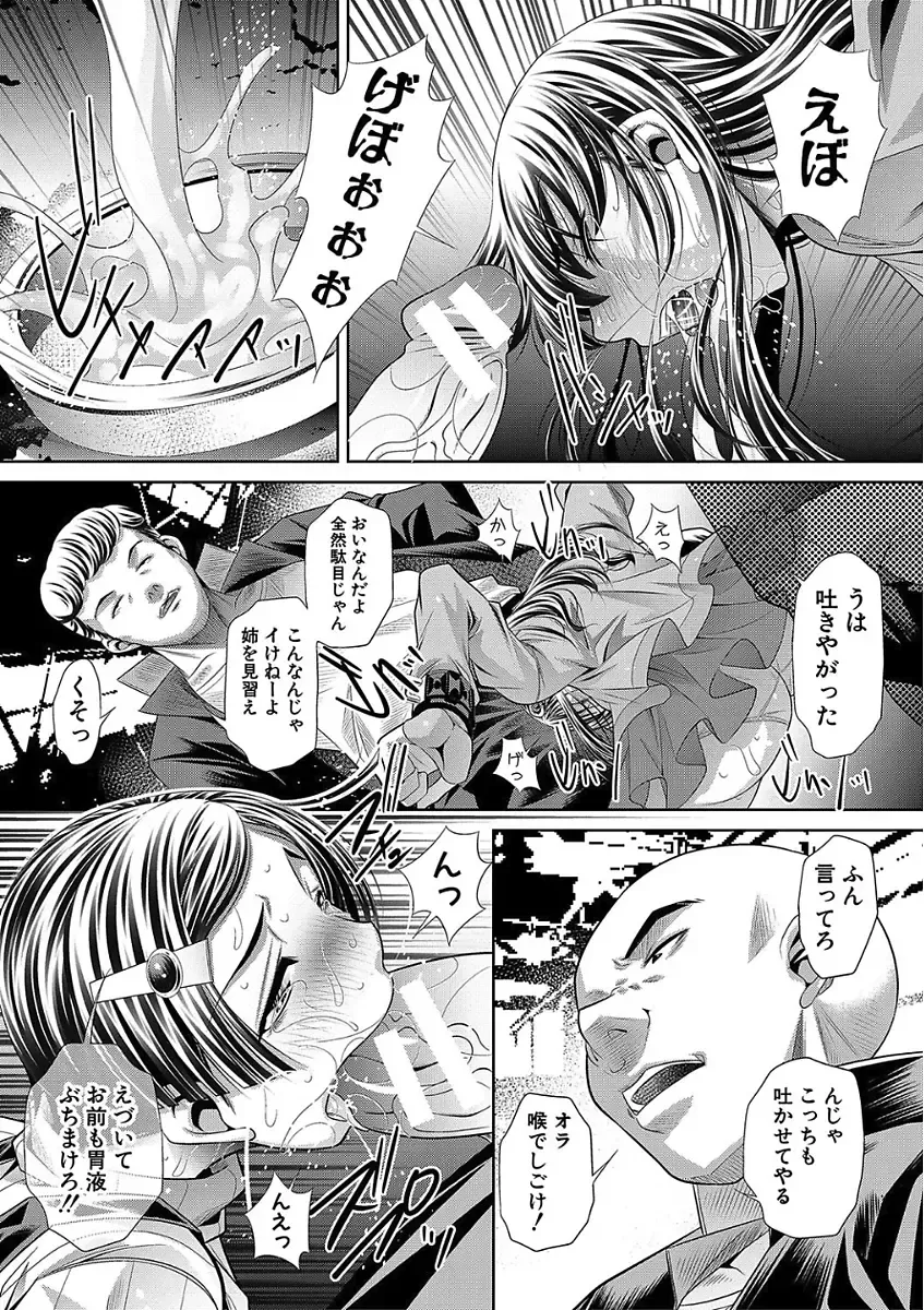 [Tanaka Naburu] Oyako Sankan Fhentai - Page 26