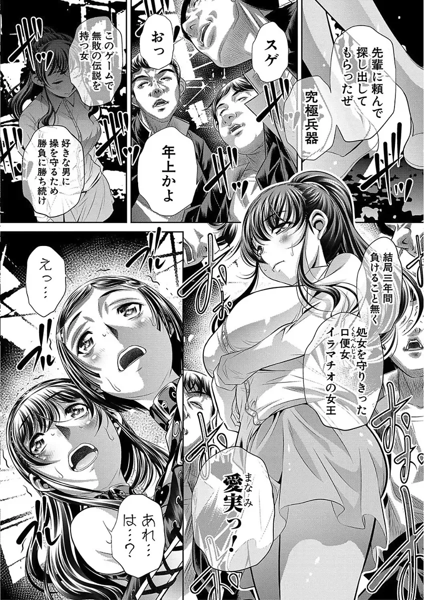 [Tanaka Naburu] Oyako Sankan Fhentai - Page 54