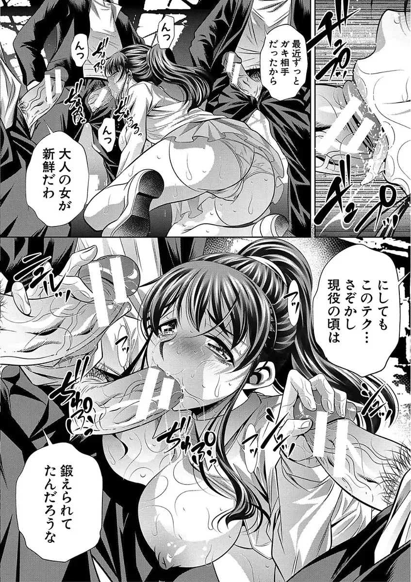 [Tanaka Naburu] Oyako Sankan Fhentai - Page 68