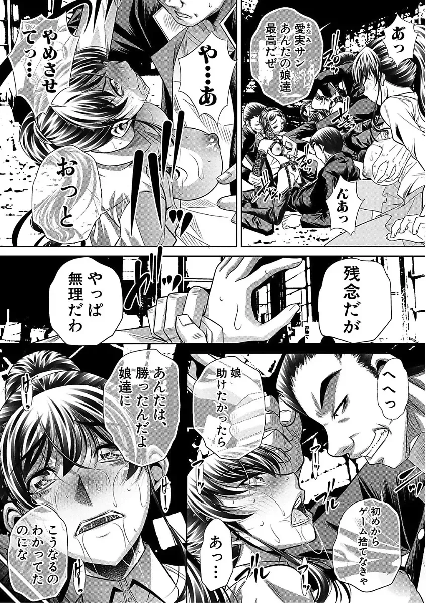 [Tanaka Naburu] Oyako Sankan Fhentai - Page 77