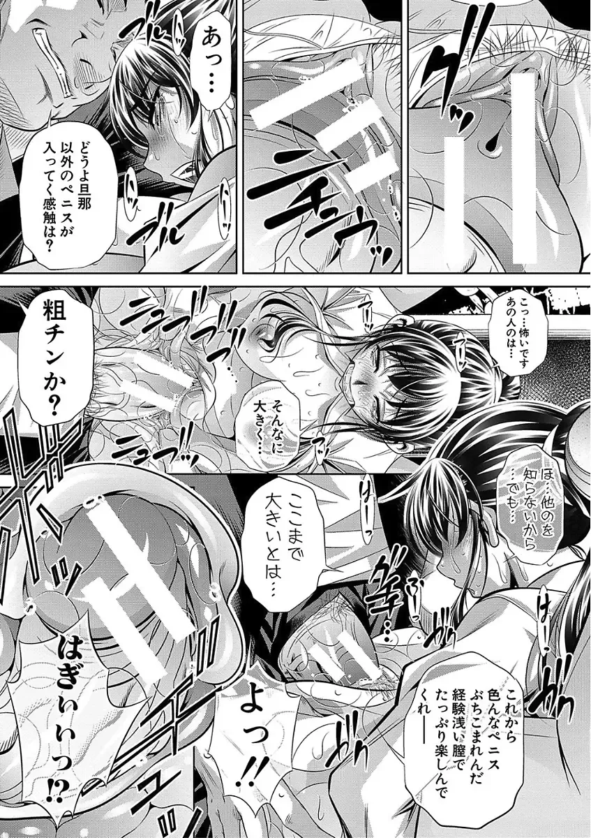 [Tanaka Naburu] Oyako Sankan Fhentai - Page 83