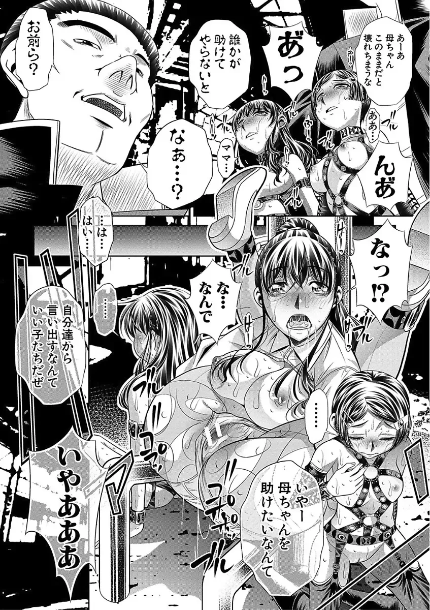 [Tanaka Naburu] Oyako Sankan Fhentai - Page 87