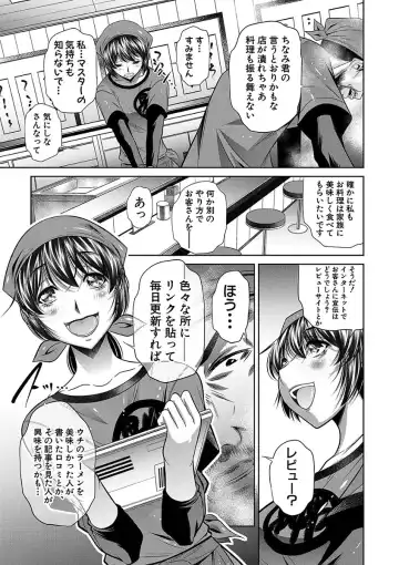 [Tanaka Naburu] Oyako Sankan Fhentai - Page 105